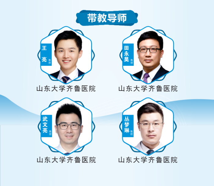 山东大学齐鲁医院第四届“析镜剖微”脊柱内镜技术培训班将于11月17日举办