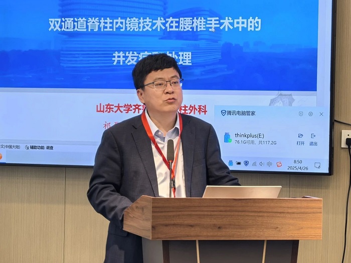 山东大学齐鲁医院第五届“析镜剖微”脊柱内镜技术培训班/第一期上颈椎内固定技术培训班与第十三期UBE培训班成功举办