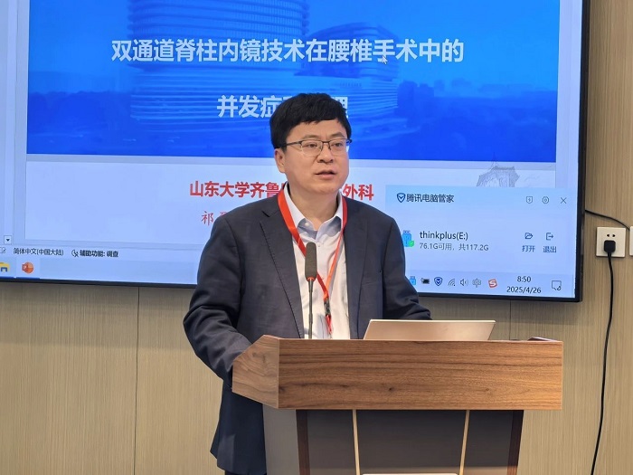山东大学齐鲁医院第五届“析镜剖微”脊柱内镜技术培训班/第一期上颈椎内固定技术培训班与第十三期UBE培训班成功举办