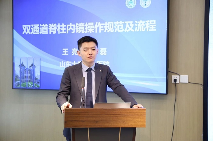 山东大学齐鲁医院第五届“析镜剖微”脊柱内镜技术培训班/第一期上颈椎内固定技术培训班与第十三期UBE培训班成功举办